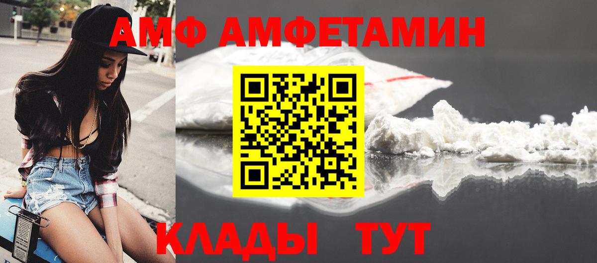 Амфетамин  АМФ Premium  Вход с VPN  Ейск 