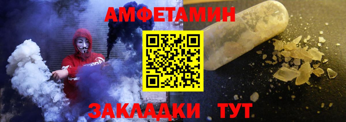 АМФЕТАМИН VHQ Ейск