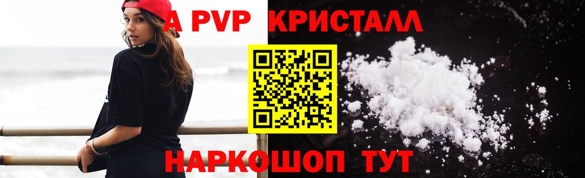 Альфа ПВП СК  Alpha PVP СК  Alfa_PVP  Alfa_PVP Crystall  Вход с VPN  Ейск 