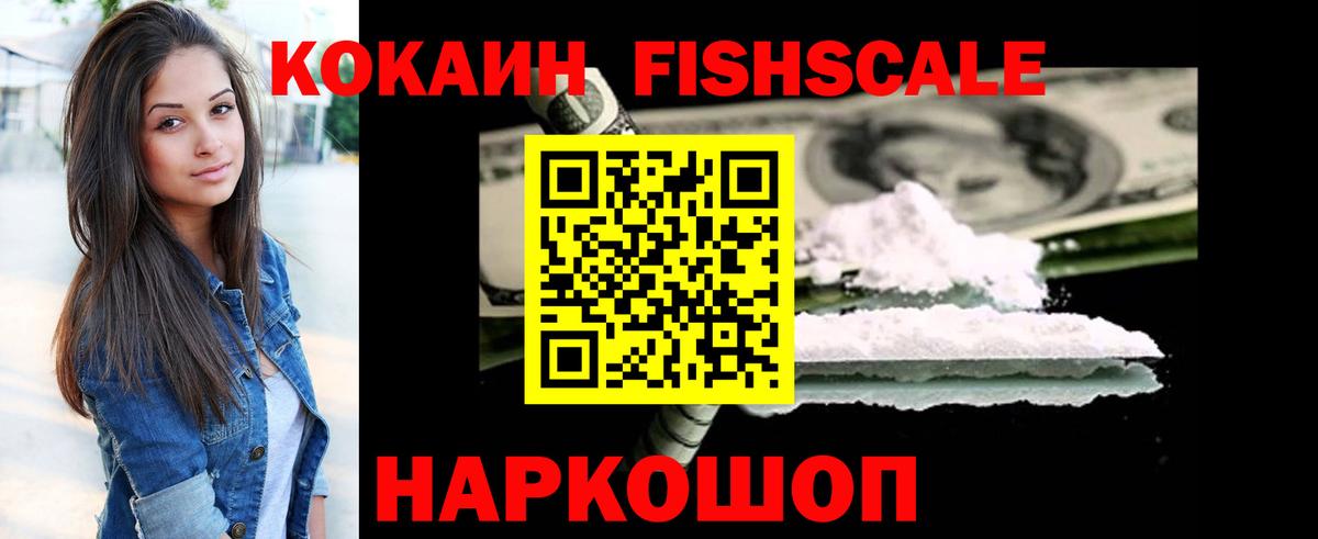 COCAIN 99%  Вход с VPN  Cocaine  COCAIN Columbia  Ейск 