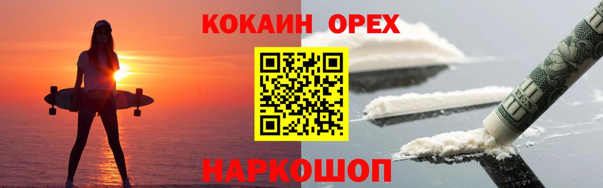 КОКАИН Перу Ейск