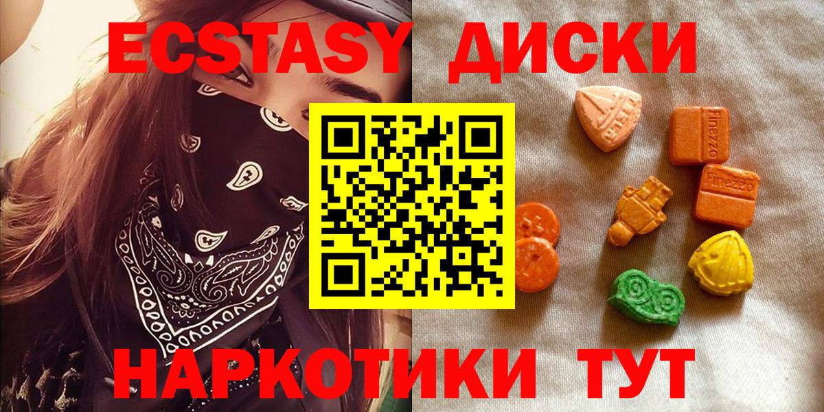 Ecstasy MDMA Ейск