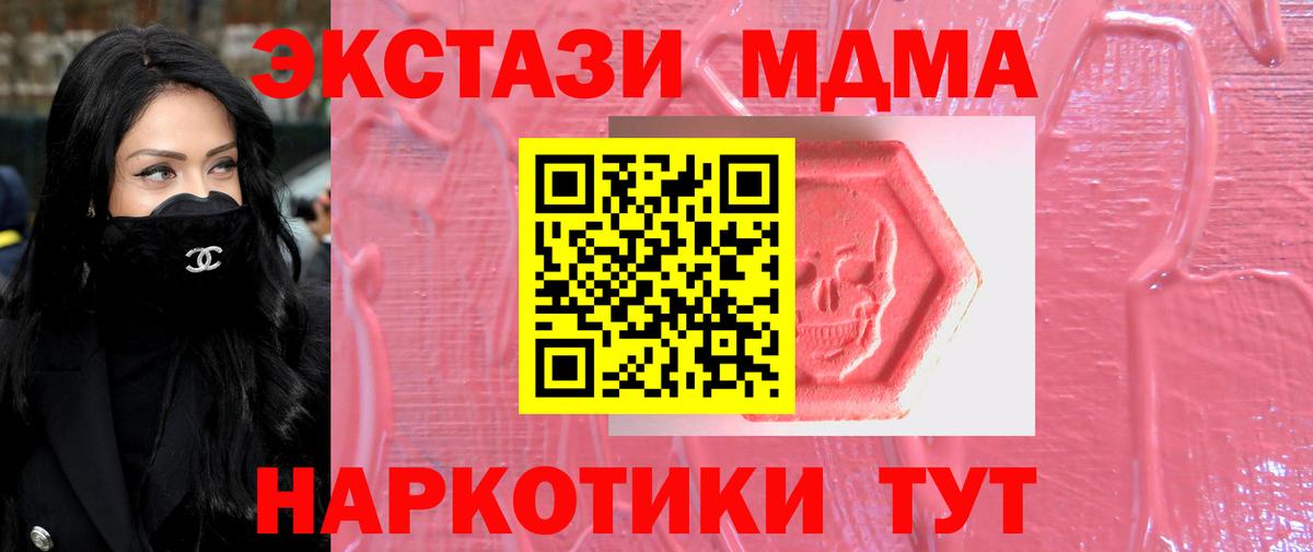 Экстази mix  ЭКСТАЗИ  Ecstasy круглые  Ейск  Вход с VPN 