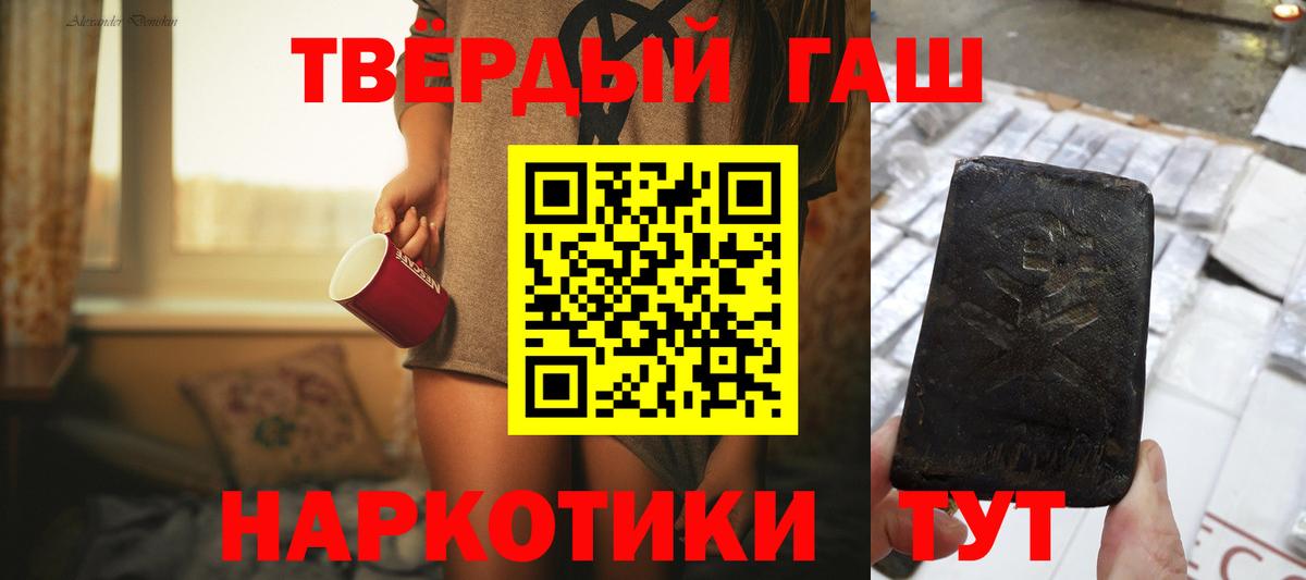 ГАШИШ ice o lator  Вход с VPN  ГАШ  Ейск 