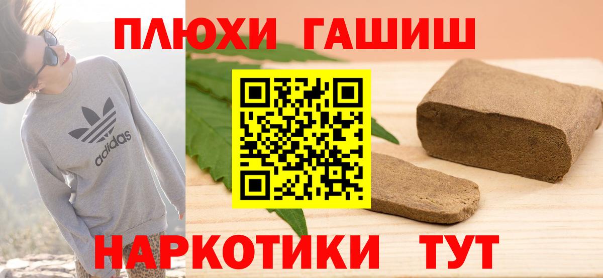 Гашиш VHQ Ейск