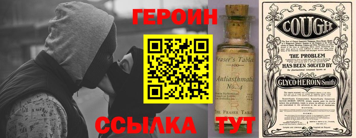Ейск  Героин  Вход с VPN  ГЕРОИН Афган 