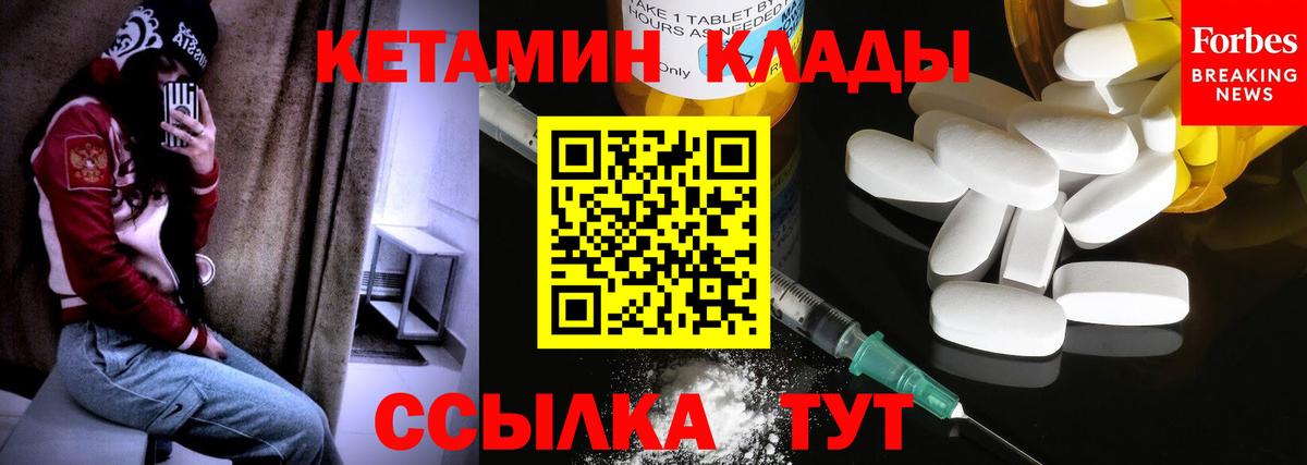 Ейск  Кетамин ketamine  КЕТАМИН VHQ  Вход с VPN 