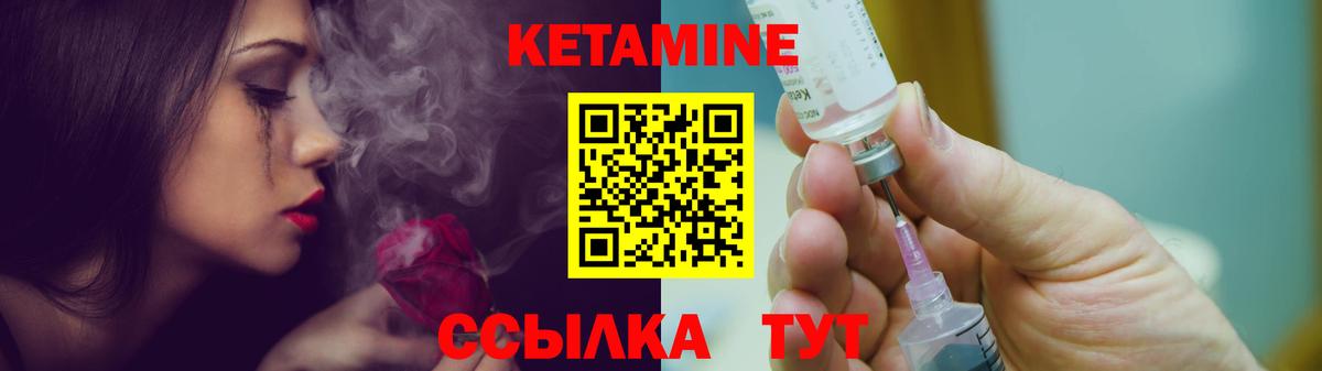 Кетамин ketamine Ейск