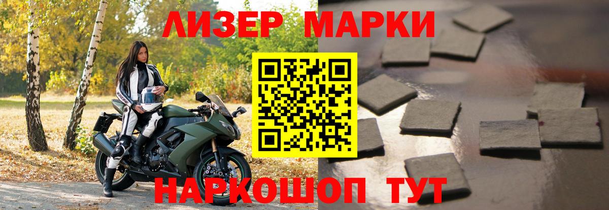 ЛСД экстази кислота  Вход с VPN  Ейск 