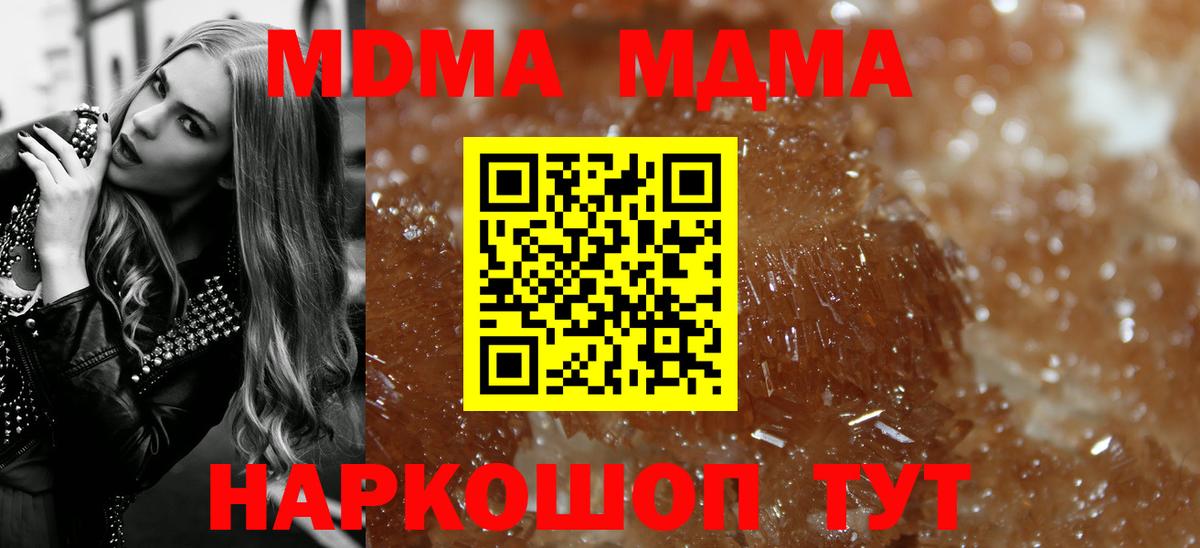 МДМА Molly Ейск