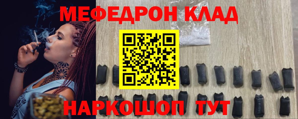 Ейск  Мефедрон 4 MMC  Вход с VPN  МЕФ VHQ 