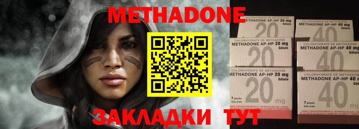 Метадон белоснежный Ейск