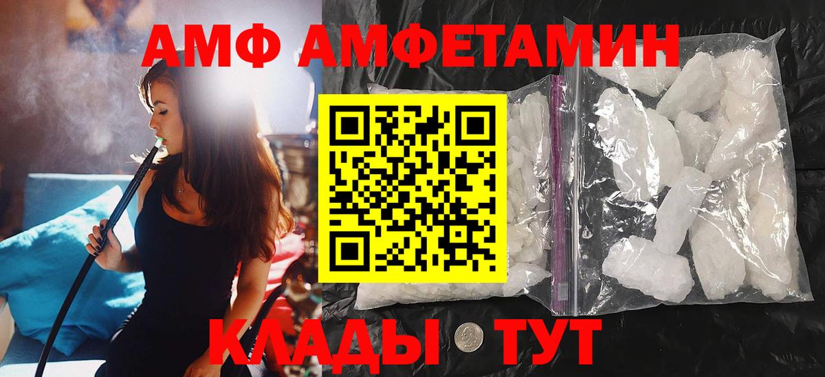 МЕТАМФЕТАМИН пудра Ейск