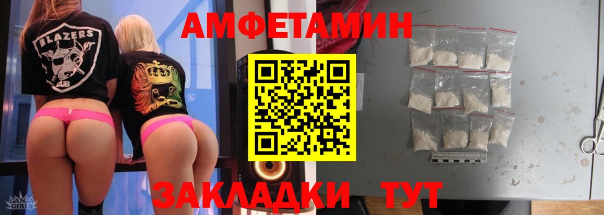 Первитин кристалл  Вход с VPN  Ейск  Первитин кристалл 