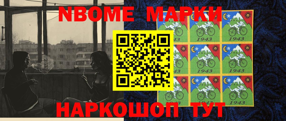 Ейск  Марки N-bome 1,8мг  Марки N-bome 1,8мг  Вход с VPN 