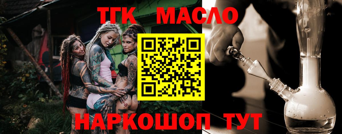 ТГК концентрат Ейск